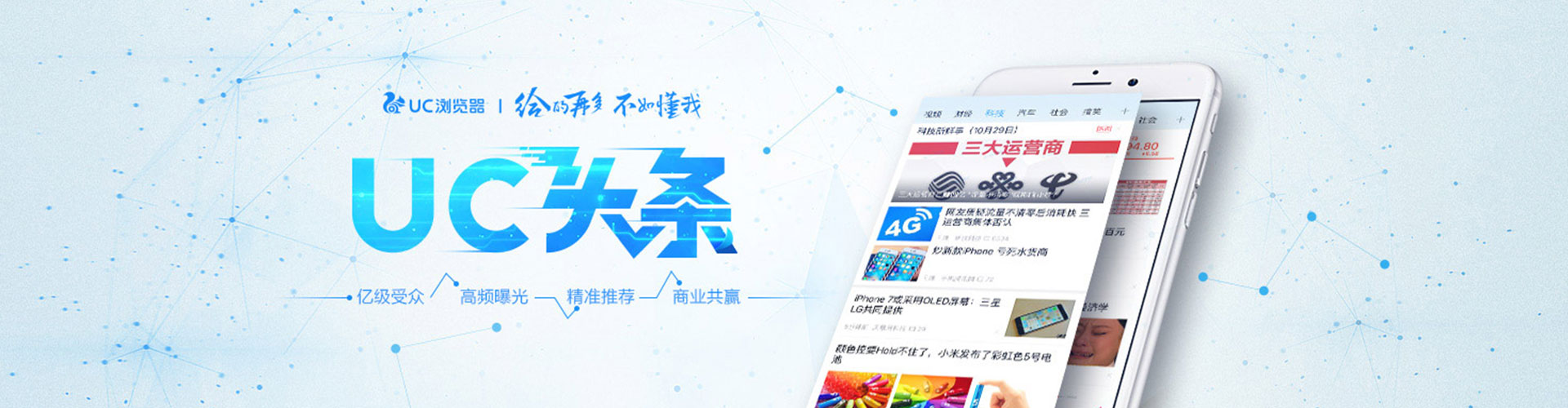 双河推广信息流