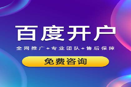 网络推广开户实操指南：借鉴经典案例