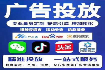 SEM竞价代运营公司如何助力企业实现营销目标